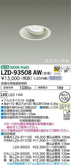 ʼ̿ | DAIKO ŵ ˥С饤 LZD-93508AW