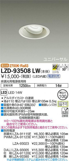 ʼ̿ | DAIKO ŵ ˥С饤 LZD-93508LW