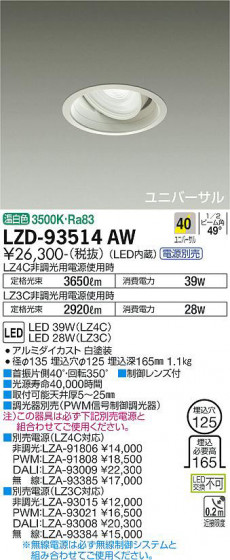 ʼ̿ | DAIKO ŵ ˥С饤 LZD-93514AW