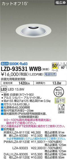 ʼ̿ | DAIKO ŵ 饤 LZD-93531WWB