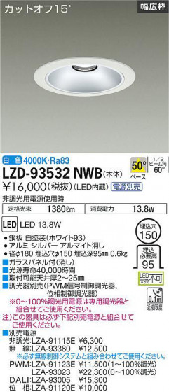 ʼ̿ | DAIKO ŵ 饤 LZD-93532NWB