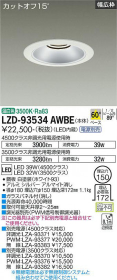 ʼ̿ | DAIKO ŵ 饤 LZD-93534AWBE
