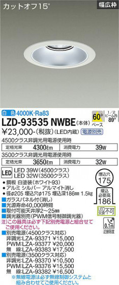 ʼ̿ | DAIKO ŵ 饤 LZD-93535NWBE