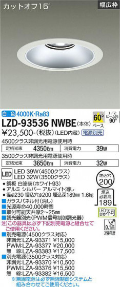 ʼ̿ | DAIKO ŵ 饤 LZD-93536NWBE