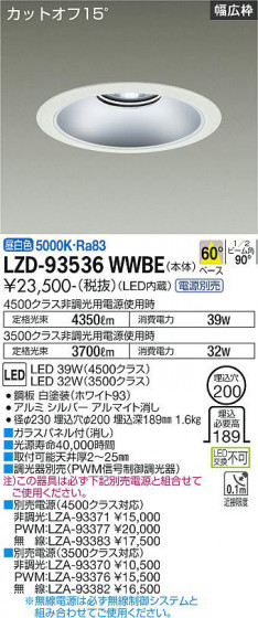 ʼ̿ | DAIKO ŵ 饤 LZD-93536WWBE
