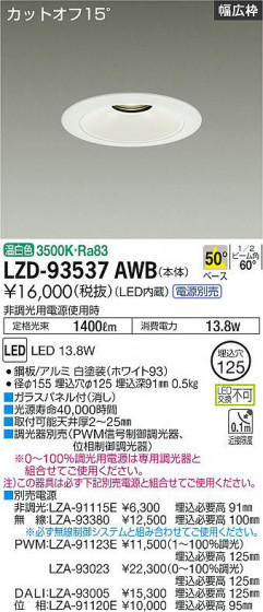 ʼ̿ | DAIKO ŵ 饤 LZD-93537AWB