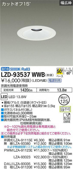 ʼ̿ | DAIKO ŵ 饤 LZD-93537WWB