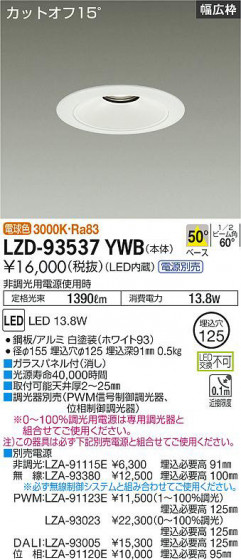 ʼ̿ | DAIKO ŵ 饤 LZD-93537YWB