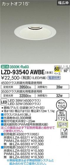 ʼ̿ | DAIKO ŵ 饤 LZD-93540AWBE