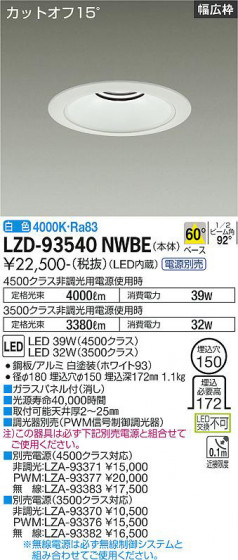 ʼ̿ | DAIKO ŵ 饤 LZD-93540NWBE