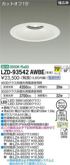 ʼ̿ | DAIKO ŵ 饤 LZD-93542AWBE