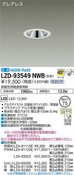 ʼ̿ | DAIKO ŵ 饤 LZD-93549NWB
