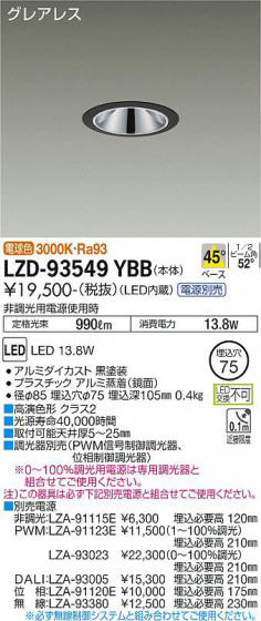 ʼ̿ | DAIKO ŵ 饤 LZD-93549YBB