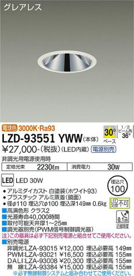 ʼ̿ | DAIKO ŵ 饤 LZD-93551YWW