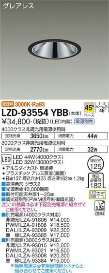 ʼ̿ | DAIKO ŵ 饤 LZD-93554YBB