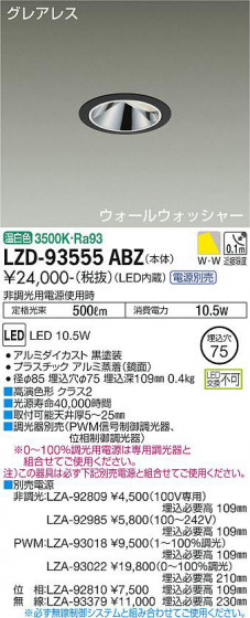 ʼ̿ | DAIKO ŵ 륦å㡼饤 LZD-93555ABZ
