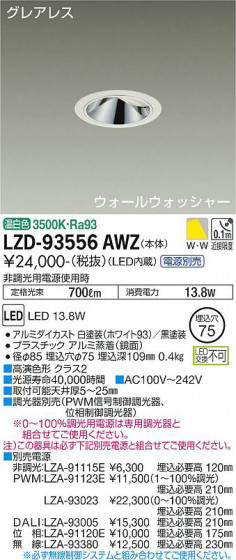 ʼ̿ | DAIKO ŵ 륦å㡼饤 LZD-93556AWZ