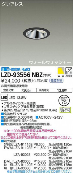 ʼ̿ | DAIKO ŵ 륦å㡼饤 LZD-93556NBZ
