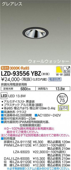 ʼ̿ | DAIKO ŵ 륦å㡼饤 LZD-93556YBZ