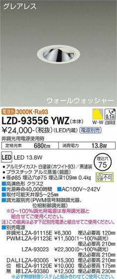 ʼ̿ | DAIKO ŵ 륦å㡼饤 LZD-93556YWZ