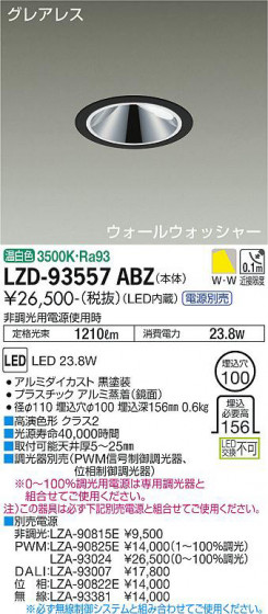 ʼ̿ | DAIKO ŵ 륦å㡼饤 LZD-93557ABZ