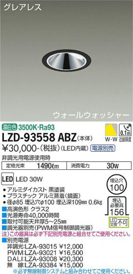 ʼ̿ | DAIKO ŵ 륦å㡼饤 LZD-93558ABZ