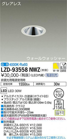 ʼ̿ | DAIKO ŵ 륦å㡼饤 LZD-93558NWZ