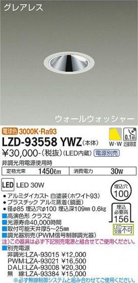 ʼ̿ | DAIKO ŵ 륦å㡼饤 LZD-93558YWZ