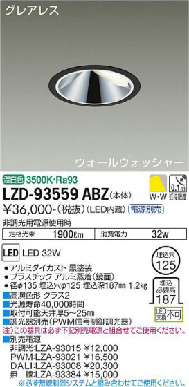 ʼ̿ | DAIKO ŵ 륦å㡼饤 LZD-93559ABZ
