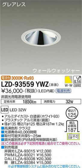 ʼ̿ | DAIKO ŵ 륦å㡼饤 LZD-93559YWZ