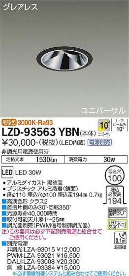 ʼ̿ | DAIKO ŵ ˥С饤 LZD-93563YBN