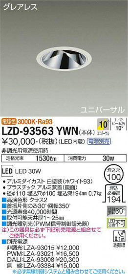 ʼ̿ | DAIKO ŵ ˥С饤 LZD-93563YWN