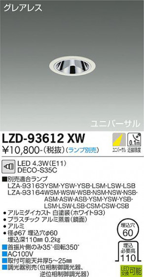 ʼ̿ | DAIKO ŵ 饤 LZD-93612XW