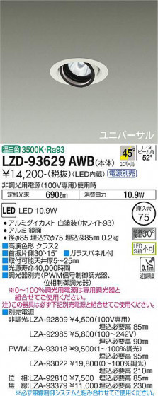 ʼ̿ | DAIKO ŵ ˥С饤 LZD-93629AWB