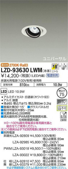 ʼ̿ | DAIKO ŵ ˥С饤 LZD-93630LWM