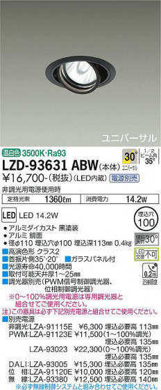ʼ̿ | DAIKO ŵ ˥С饤 LZD-93631ABW