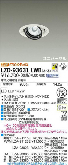 ʼ̿ | DAIKO ŵ ˥С饤 LZD-93631LWB