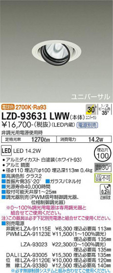 ʼ̿ | DAIKO ŵ ˥С饤 LZD-93631LWW