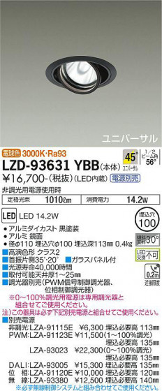 ʼ̿ | DAIKO ŵ ˥С饤 LZD-93631YBB