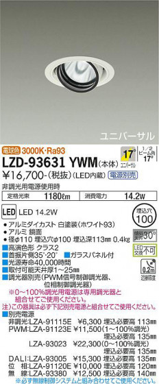 ʼ̿ | DAIKO ŵ ˥С饤 LZD-93631YWM