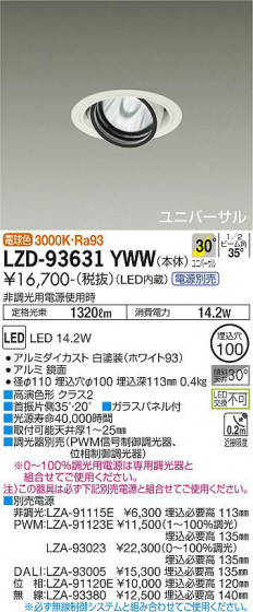 ʼ̿ | DAIKO ŵ ˥С饤 LZD-93631YWW