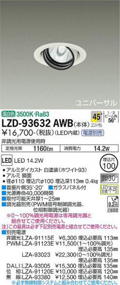 ʼ̿ | DAIKO ŵ ˥С饤 LZD-93632AWB