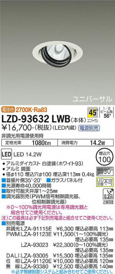 ʼ̿ | DAIKO ŵ ˥С饤 LZD-93632LWB