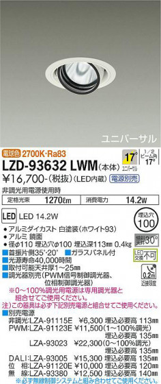 ʼ̿ | DAIKO ŵ ˥С饤 LZD-93632LWM