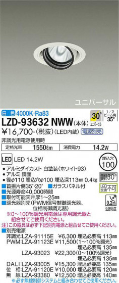 ʼ̿ | DAIKO ŵ ˥С饤 LZD-93632NWW