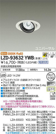 ʼ̿ | DAIKO ŵ ˥С饤 LZD-93632YWB