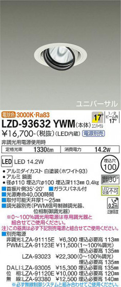 ʼ̿ | DAIKO ŵ ˥С饤 LZD-93632YWM