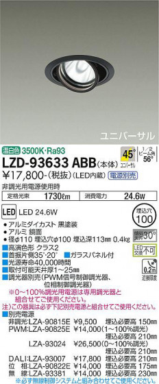 ʼ̿ | DAIKO ŵ ˥С饤 LZD-93633ABB