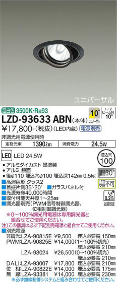 ʼ̿ | DAIKO ŵ ˥С饤 LZD-93633ABN