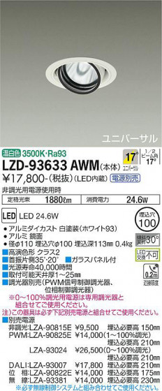 ʼ̿ | DAIKO ŵ ˥С饤 LZD-93633AWM